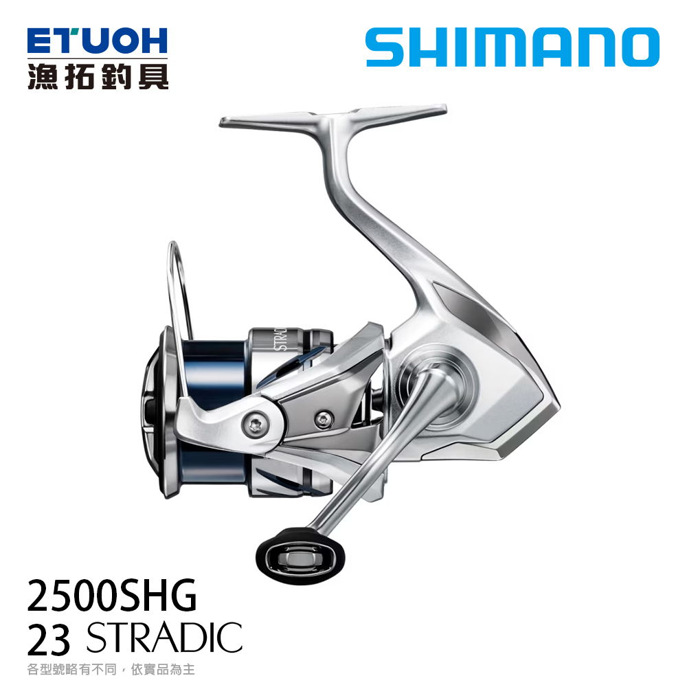 SHIMANO 23 STRADIC 2500SHG [紡車捲線器]